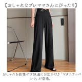 マタニティ パンツ ワイドパンツ 美脚 春夏秋 | BACKYARD FAMILY | 詳細画像2 
