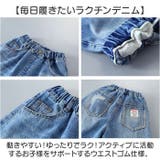 デニムパンツ キッズ ウエストゴム mmkdp227a | BACKYARD FAMILY | 詳細画像3