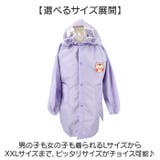 レインコート キッズ | BACKYARD FAMILY | 詳細画像10 