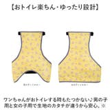コーギー用泥よけエプロン ペットレインウエア 犬用泥除け | BACKYARD FAMILY | 詳細画像7