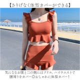 水着 レディース 上下セット おしゃれ | BACKYARD FAMILY | 詳細画像12