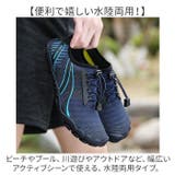 マリンシューズ フィットネスシューズ 水陸両用 速乾 おしゃれ | BACKYARD FAMILY | 詳細画像10