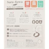 ヨコズナ さらふわ便座クッション | BACKYARD FAMILY | 詳細画像14