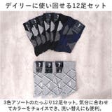紳士 カジュアルソックス/柄B | BACKYARD FAMILY | 詳細画像7
