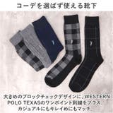 紳士 カジュアルソックス/柄C | BACKYARD FAMILY | 詳細画像3