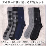紳士 カジュアルソックス/柄C | BACKYARD FAMILY | 詳細画像7