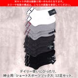 紳士 ショートスポーツソックス | BACKYARD FAMILY | 詳細画像2