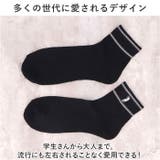 紳士 ショートスポーツソックス | BACKYARD FAMILY | 詳細画像6
