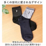 婦人 カジュアルソックス/柄Ｅ | BACKYARD FAMILY | 詳細画像6 