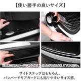 プロテクション カーフィルム サイドステップ保護 0.5mm 5cm×5m | BACKYARD FAMILY | 詳細画像5 