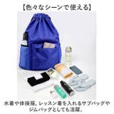 ナップサック スポーツリュック 乾湿分離 軽量 | BACKYARD FAMILY | 詳細画像8 
