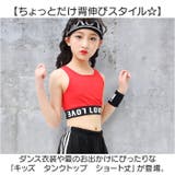 タンクトップ 子供 ショート丈 | BACKYARD FAMILY | 詳細画像2