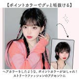 三つ編み カラーエクステ ゴムタイプ | BACKYARD FAMILY | 詳細画像4 