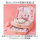 アクセサリケース 女の子 小物入れ | BACKYARD FAMILY | 詳細画像2