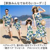 親子ペア ワンピース アロハシャツ 水着 | BACKYARD FAMILY | 詳細画像2