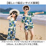 親子ペア ワンピース アロハシャツ 水着 | BACKYARD FAMILY | 詳細画像4