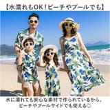親子ペア ワンピース アロハシャツ 水着 | BACKYARD FAMILY | 詳細画像6