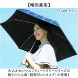サントス 晴雨兼用 折りたたみ ニフティーフラワー | BACKYARD FAMILY | 詳細画像2