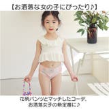 水着 キッズ 女の子 | BACKYARD FAMILY | 詳細画像6 