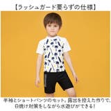 キッズ水着 ラッシュガード 半袖 | BACKYARD FAMILY | 詳細画像9