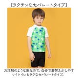 キッズ水着 ラッシュガード 半袖 | BACKYARD FAMILY | 詳細画像10