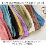 キッズ ロングパンツ 虫よけ 薄手 ガーゼ 無地 | BACKYARD FAMILY | 詳細画像9 