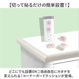 コーナーガード クッション 剥がせる けが防止 | BACKYARD FAMILY | 詳細画像2