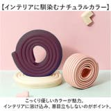 コーナーガード クッション 剥がせる けが防止 | BACKYARD FAMILY | 詳細画像6