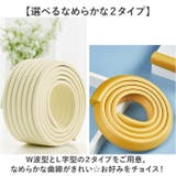 コーナーガード クッション 剥がせる けが防止 | BACKYARD FAMILY | 詳細画像7