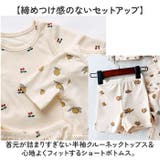 パジャマ キッズ 半袖 夏 ルームウェア | BACKYARD FAMILY | 詳細画像6 