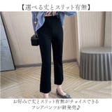パンツ フレア レディース | BACKYARD FAMILY | 詳細画像2