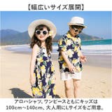 親子ペア 水着 ワンピース アロハシャツ | BACKYARD FAMILY | 詳細画像4