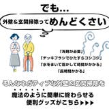 外壁玄関ブラッシングスポンジ AZ655 | BACKYARD FAMILY | 詳細画像3