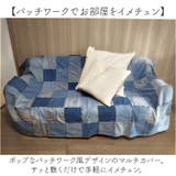 パッチワークデニムブロックマルチカバー | BACKYARD FAMILY | 詳細画像2