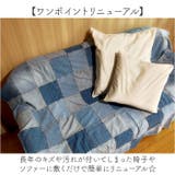 パッチワークデニムブロックマルチカバー | BACKYARD FAMILY | 詳細画像4