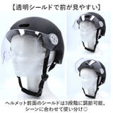 シールド付きヘルメット H103 | BACKYARD FAMILY | 詳細画像8 