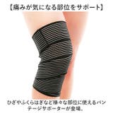 バンテージサポーター 面ファスナー | BACKYARD FAMILY | 詳細画像2 