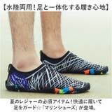 マリンシューズ ウォーターシューズ 水陸両用 | BACKYARD FAMILY | 詳細画像2 