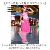 キッズダンス衣装 | BACKYARD FAMILY | 詳細画像12 