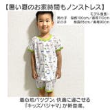 子供 パジャマ 前開きタイプ 上下セット | BACKYARD FAMILY | 詳細画像2