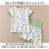 子供 パジャマ 前開きタイプ 上下セット | BACKYARD FAMILY | 詳細画像7