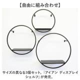 アイアン ディスプレイシェルフ 3個セット | BACKYARD FAMILY | 詳細画像2