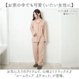 パジャマ ルームウェア レディース 上下セット おしゃれ | BACKYARD FAMILY | 詳細画像2