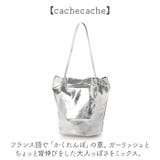 cachecache カシュカシュ クラシックメタリック肩入バケツトート | BACKYARD FAMILY | 詳細画像10