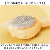 ペットブラシ 猫 犬 | BACKYARD FAMILY | 詳細画像3 