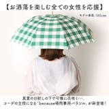 because ビコーズ 晴雨兼用長傘 | BACKYARD FAMILY | 詳細画像2 