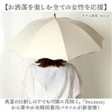 because ビコーズ PUコーティング 晴雨兼用 長傘 | BACKYARD FAMILY | 詳細画像2