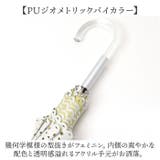 because ビコーズ PUコーティング 晴雨兼用 長傘 | BACKYARD FAMILY | 詳細画像13