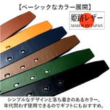 LIBERO リベロ 姫路レザー カジュアルベルト ロングサイズ | BACKYARD FAMILY | 詳細画像11 