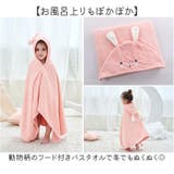 ベビーバスローブ | BACKYARD FAMILY | 詳細画像9 